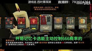 四叶草深渊如何控制电话颜色