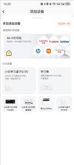 小白如何学习连接打印机