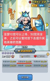 百炼英雄亚瑟技能如何