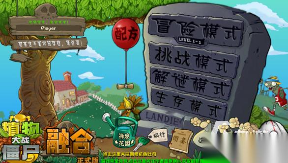 有没有融合植物大战僵尸游戏 2025耐玩的植物大战僵尸游戏大全