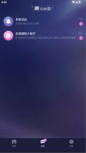 破次元恋人app如何删除角色