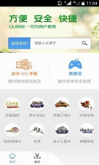 手游回收平台排行榜 全面对比与实战攻略