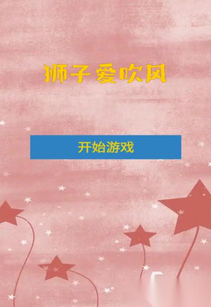 必玩的狮子模拟器游戏排行2025 人气高的狮子模拟器游戏top5