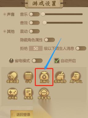 道友来挖宝十月最新兑换码福利汇总
