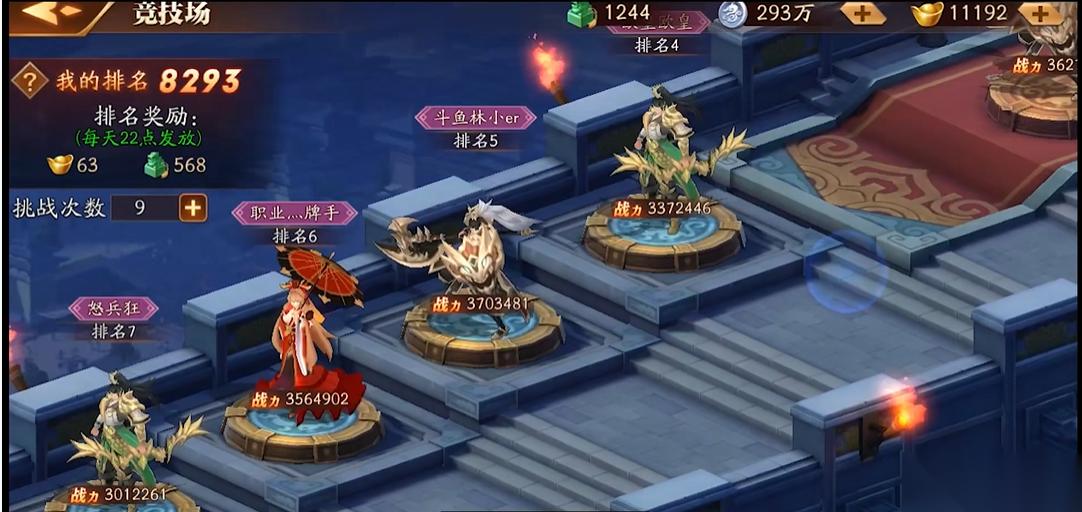 放开那三国3竞技场哪个阵容好