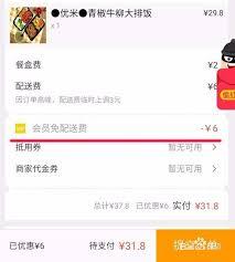 美团外卖怎么办理便宜会员