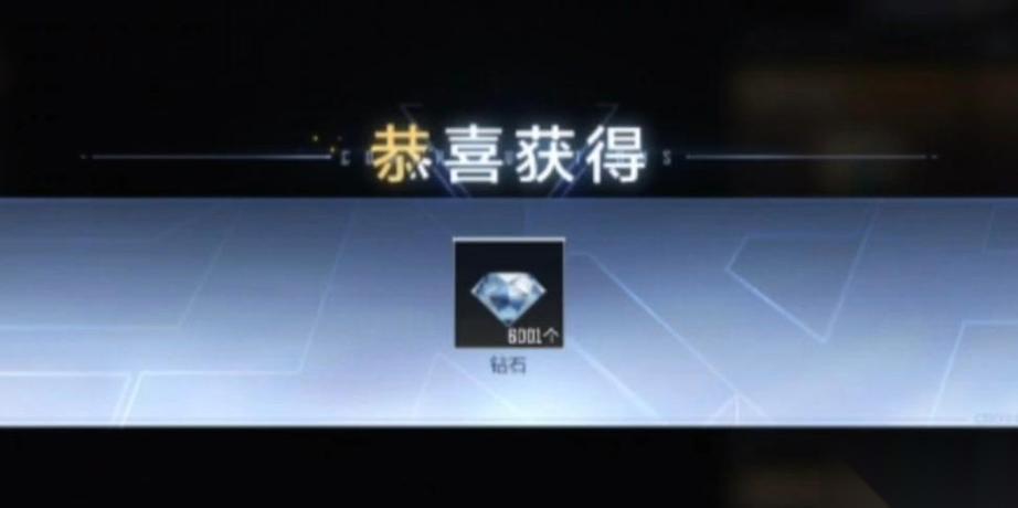 穿越火线中怎么给好友赠送钻石