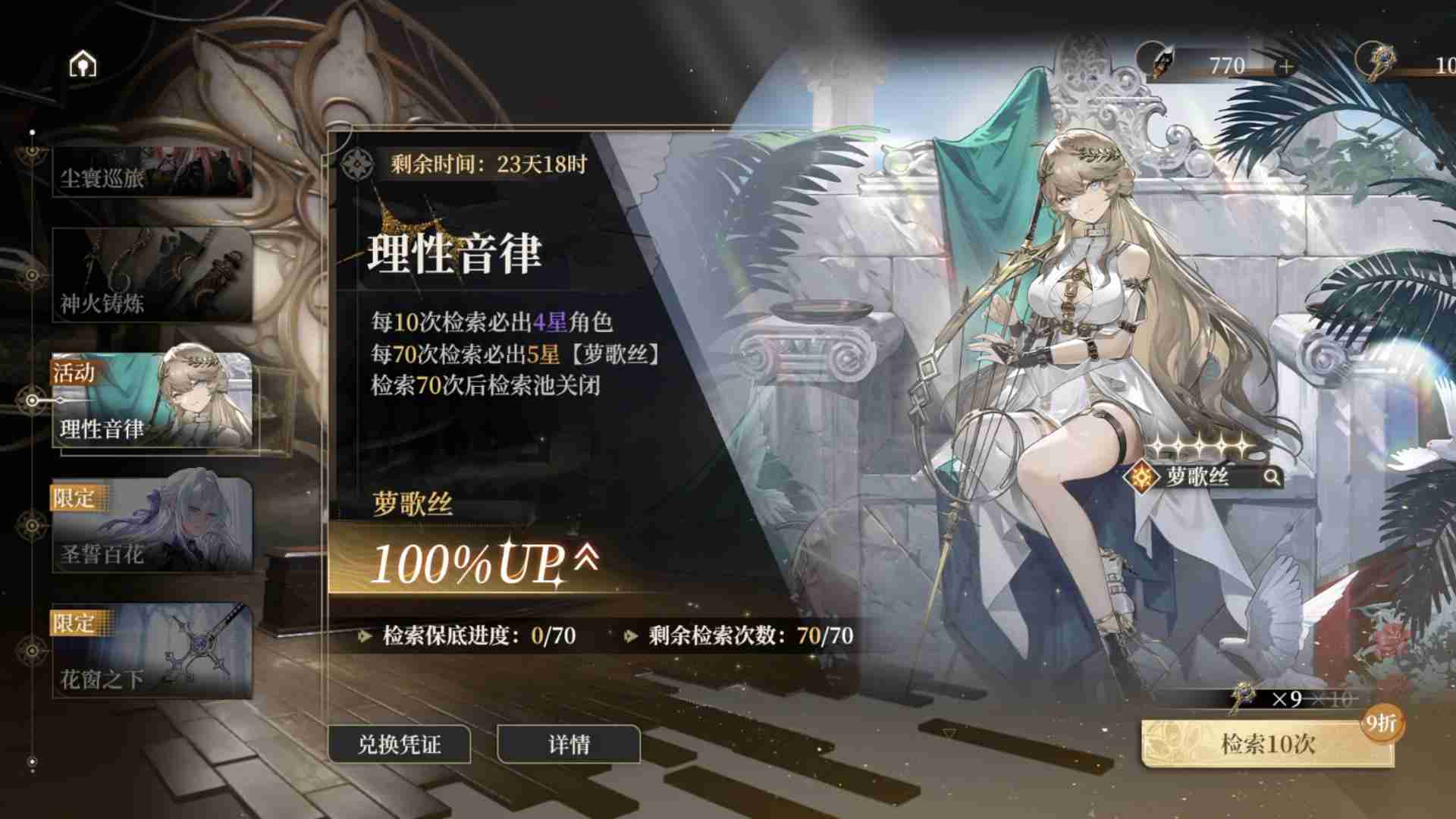黑色信标商店怎么兑换