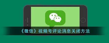 如何撤回视频号评论
