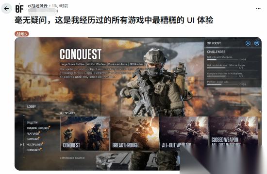 战地6玩家怒批UI设计混乱引发热议