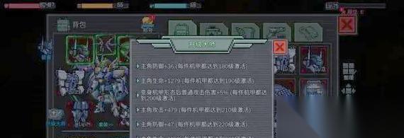 掌握强化技巧，提升像素危城装备实力 像素危城装备怎么强化