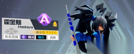凹凸世界手游霍金斯技能是什么