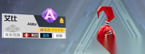 凹凸世界手游艾比喜欢什么礼物