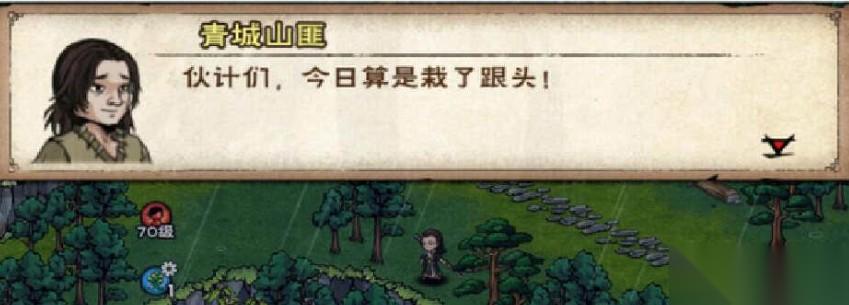 烟雨江湖薛龙城天赋升级任务攻略