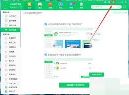 360软件管家纯净安装功能如何开启