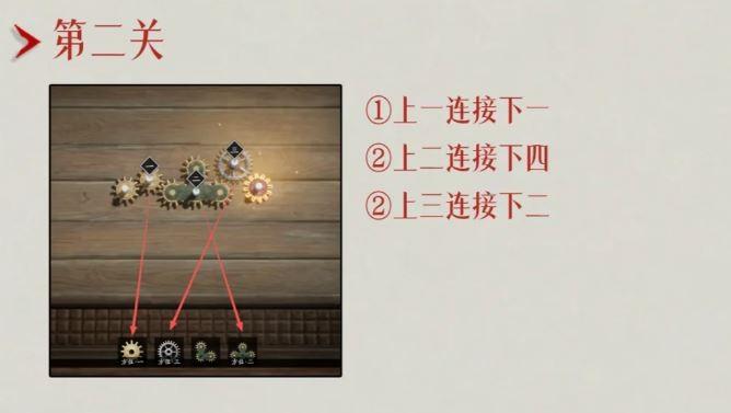 燕云十六声棘轮之试第二关攻略