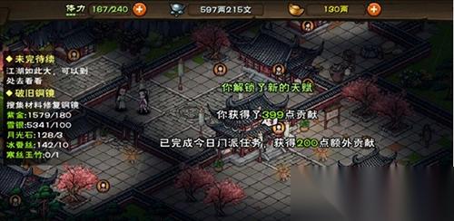 烟雨江湖月影清风 获取方法、天赋效果深度解析