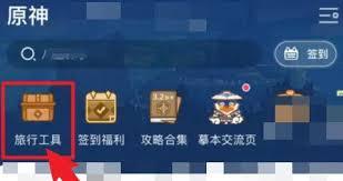 米游社如何查看自己抽卡数据