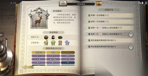 荒原曙光鹿怎么获取 鹿获取攻略