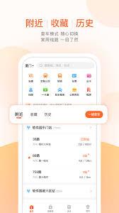 车到哪app如何查询公交车位置