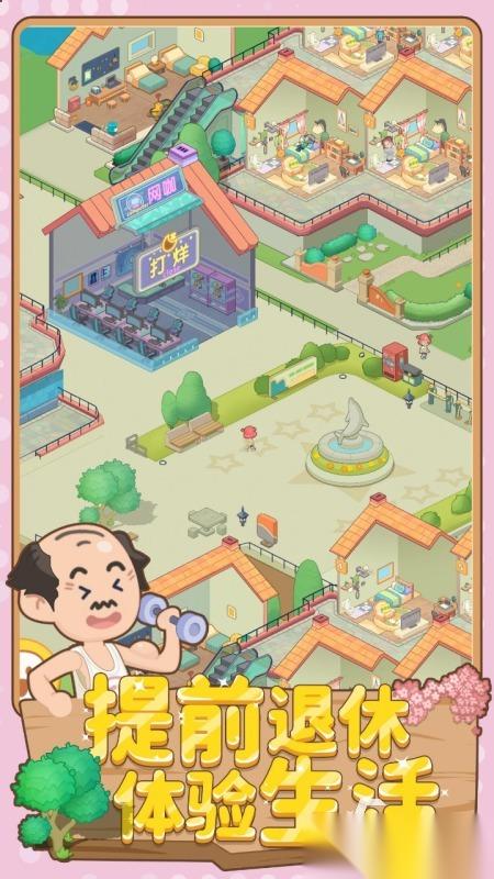经典的养老游戏有哪些 耐玩的养老游戏盘点2025
