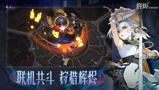 辉烬火队阵容怎么搭配 辉烬火队阵容搭配攻略