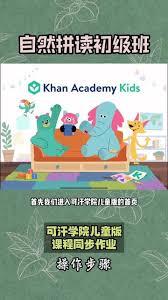 可汗学院如何查看人教版教材视频
