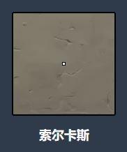 无畏契约索尔卡斯准星代码