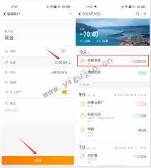 随手记怎么修改账户余额