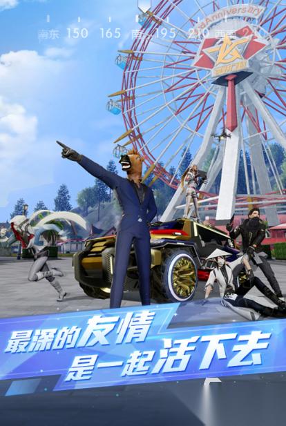 2025网易的吃鸡手游叫什么 最有趣的网易手游大全推荐