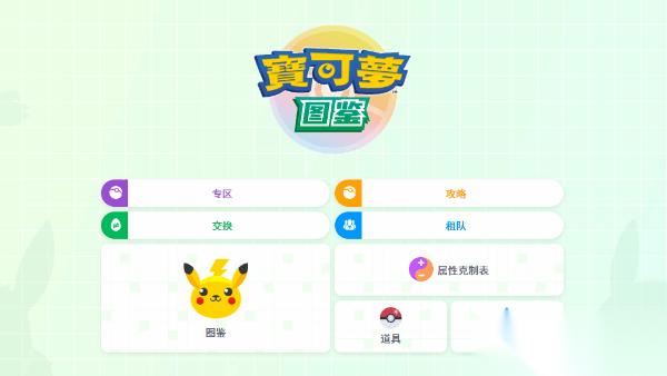 宝可梦传说ZA 伊布图鉴 宝可梦ZA伊布怎么获取