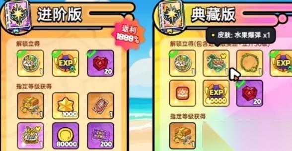 英勇之地手游坐骑属性