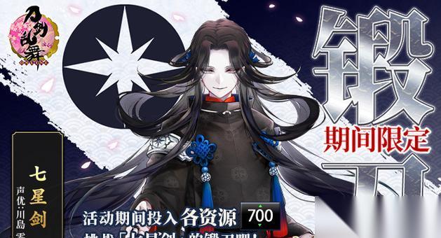 刀剑男士种类介绍——选择最强的伙伴战斗吧 手游刀剑乱舞中你应该了解的15位刀剑男士
