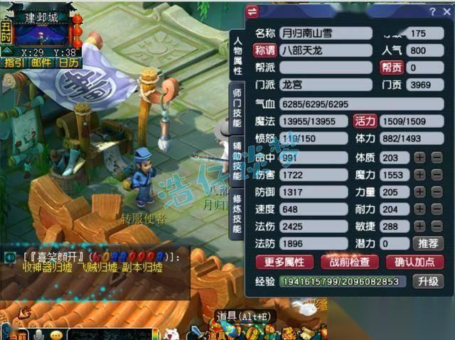 梦幻西游 175任务龙宫，10锻左右硬件，能杀难度还能刷竞速