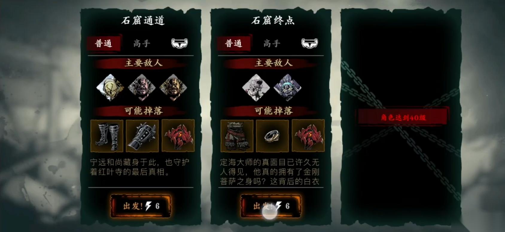 影之刃3石窟终点绝世怎么开