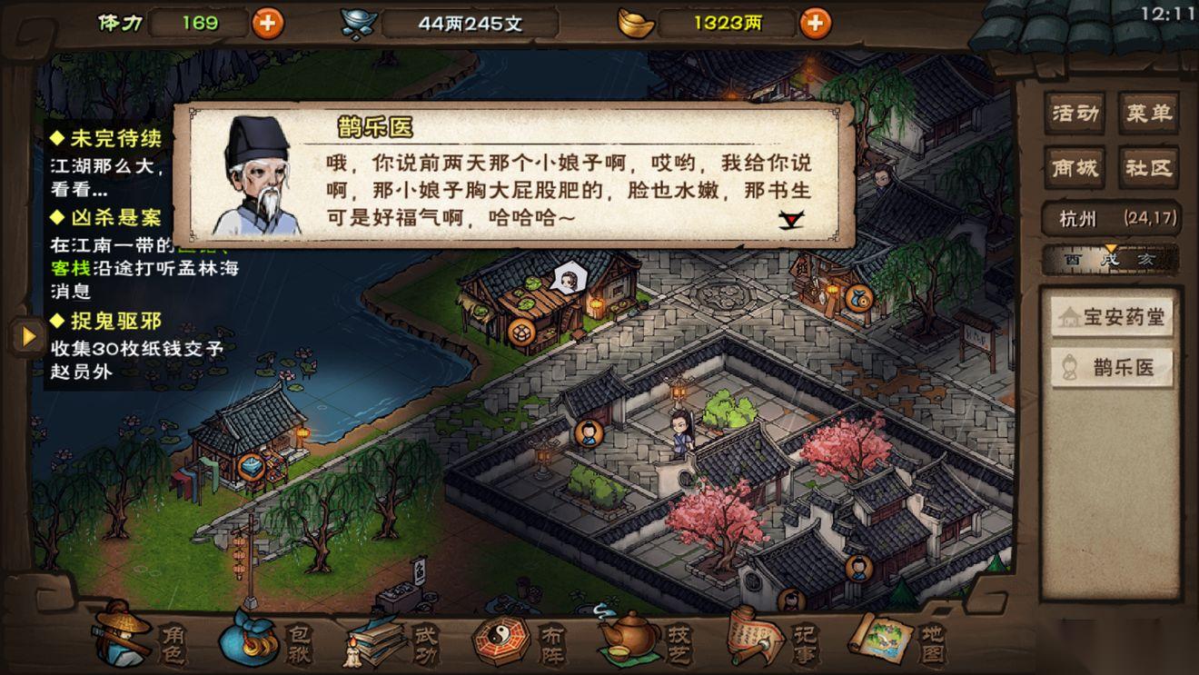 烟雨江湖凤鸣集支线任务全攻略 详解流程与关键步骤