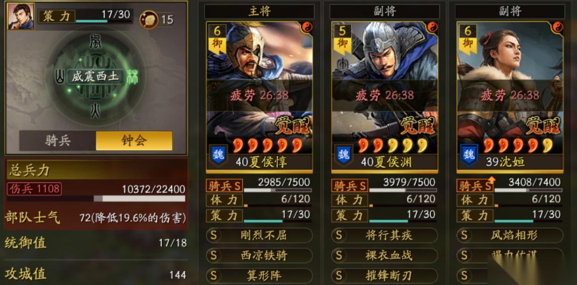 三国志战略版破阵骑开荒全攻略 低损速开 7 级地的关键技巧