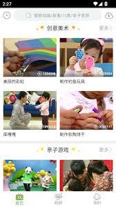 竹兜育儿app怎么使用