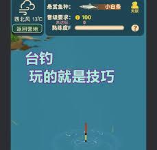 从零开始的钓鱼人生Lift常用道具都有啥
