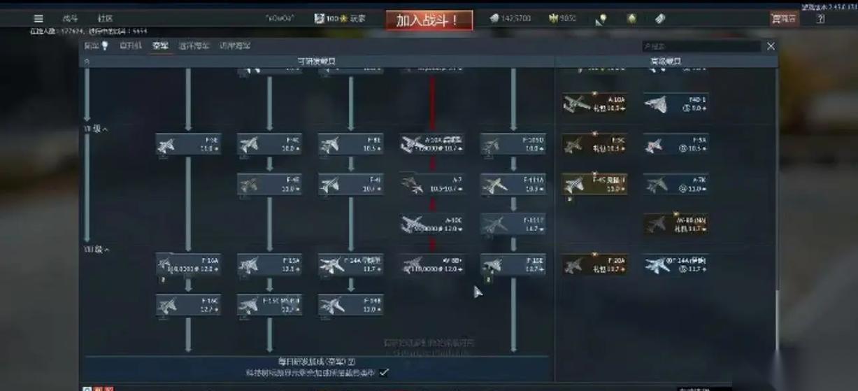 战争雷霆陆战怎么取消追踪 取消追踪的快捷键是什么