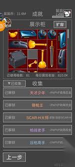 老鼠大冒险所有战局各级资源点出红率是多少