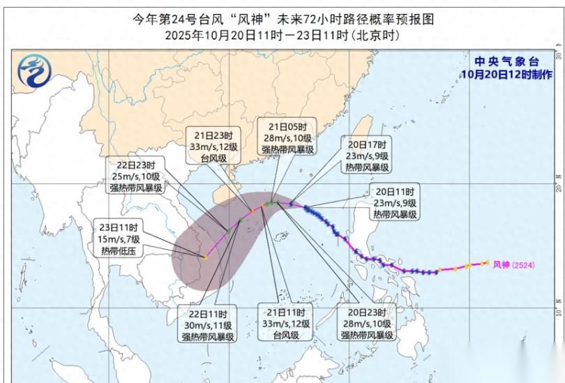 24号台风风神将大转向，暴雨大暴雨来袭，冷空气撕裂副热带高压