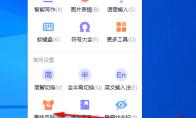 搜狗输入法怎么更换皮肤