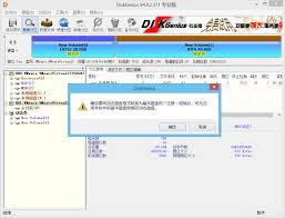 DiskGenius如何把动态卷转为基本卷