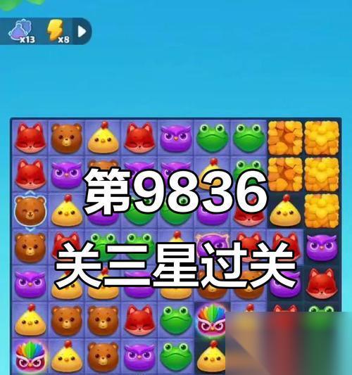 开心消消乐 第98关三星攻略详解 用技巧轻松通关