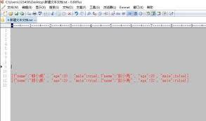 EditPlus如何显示行号