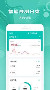 薄荷记账如何查看汇率
