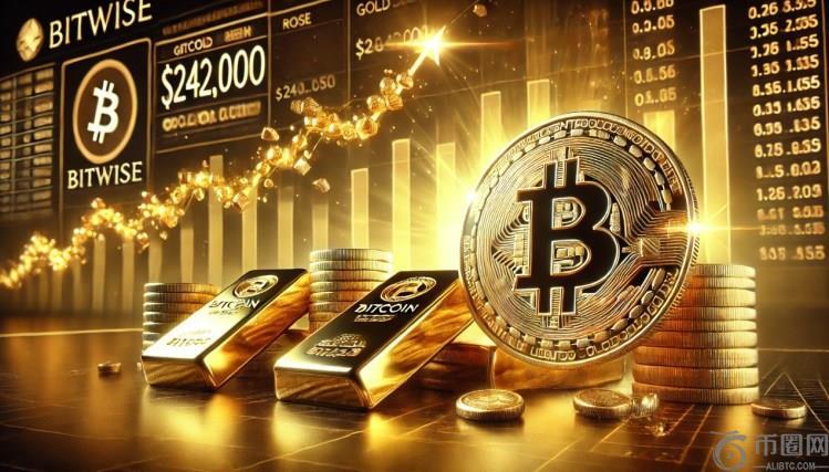 黄金轮动影响：Bitwise 警告比特币可能飙升至 242,000 美元