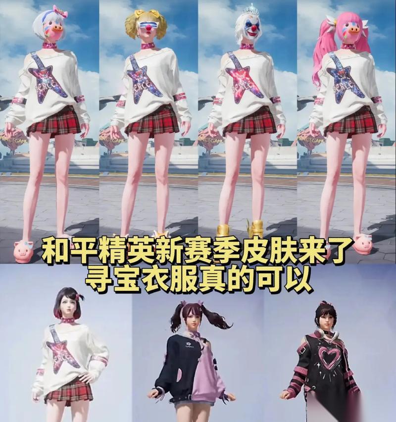和平精英比心技巧大揭秘 轻松操作