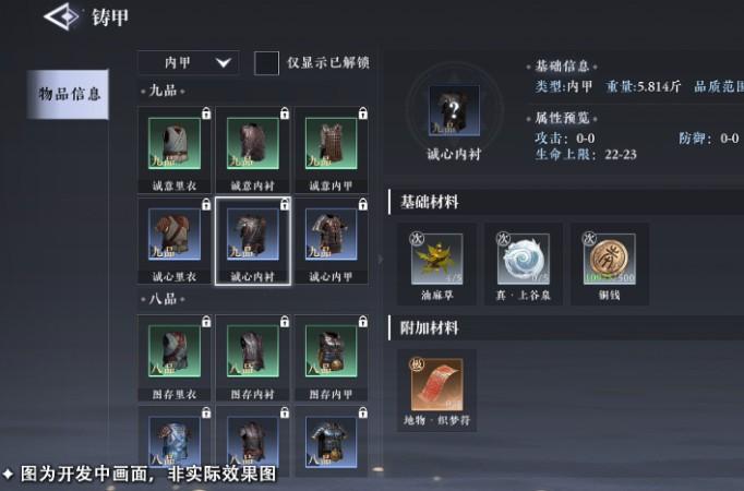 大奉打更人如何锻造武器